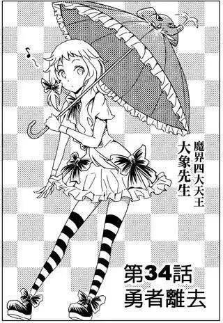 第34回-第34话