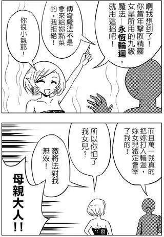第34回-第34话