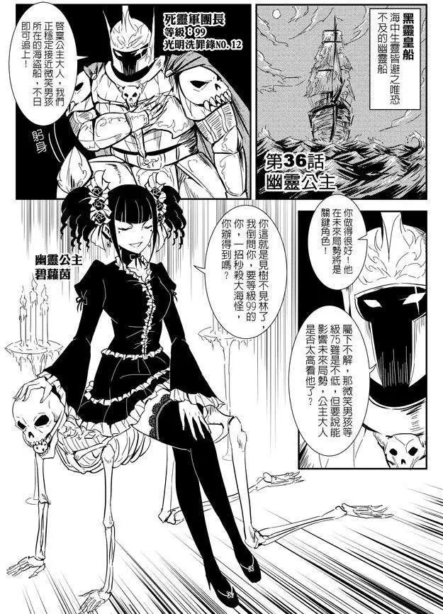 第36回-第36话