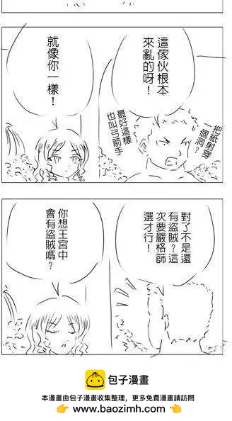 第08回-第8话