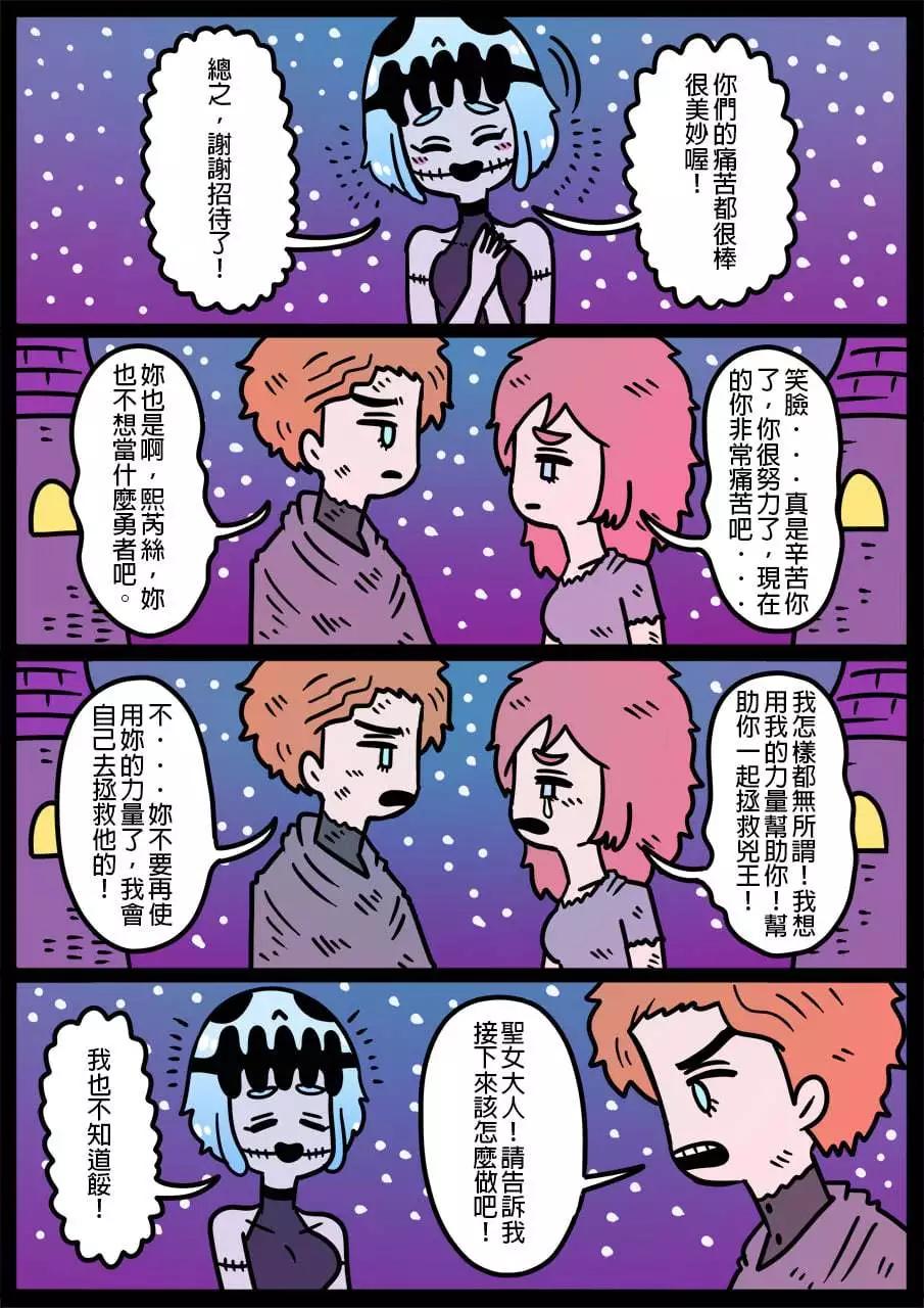 🍜勇者系列 第1002话 第1页