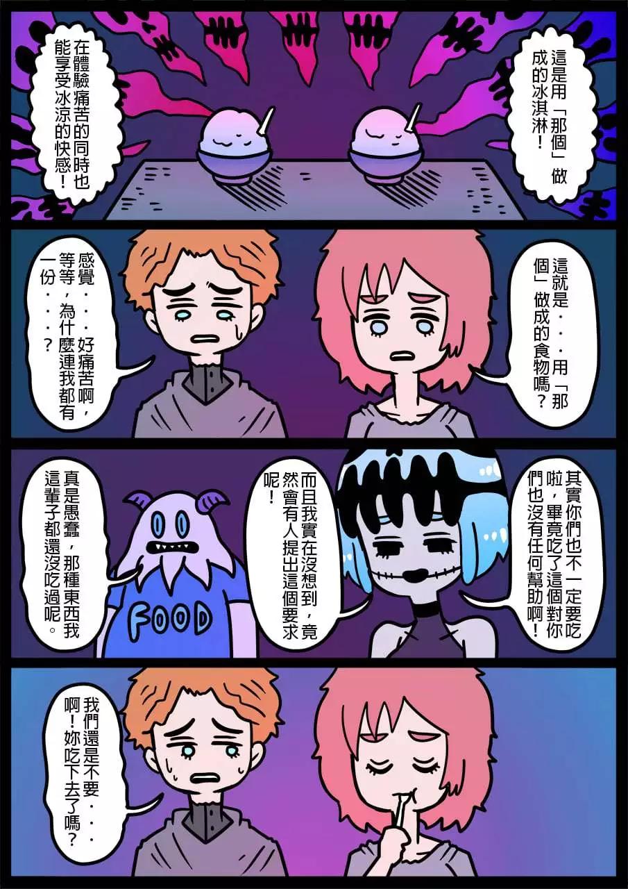 🍜勇者系列 第1004话 第1页