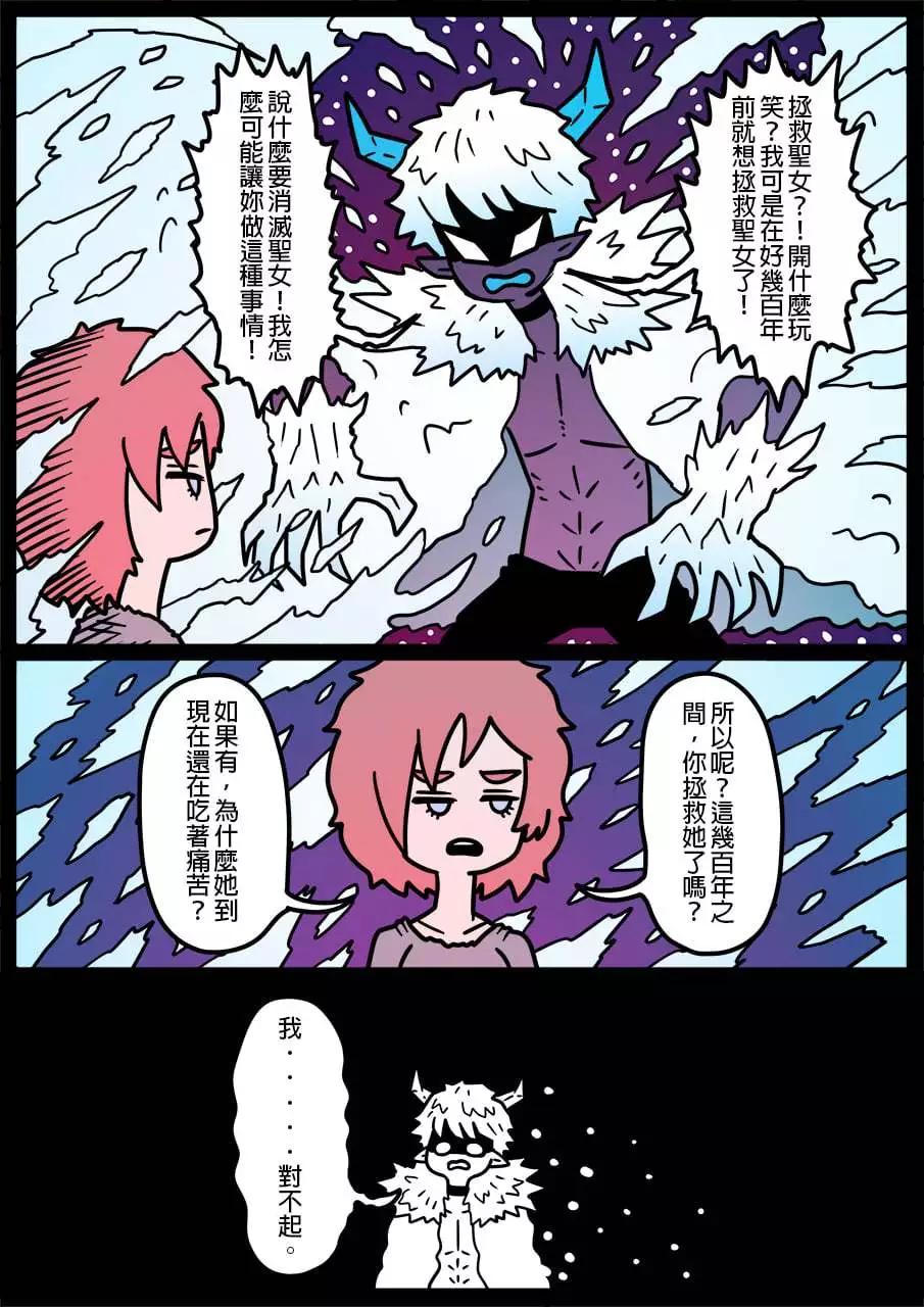 🍜勇者系列 第1006话 第1页
