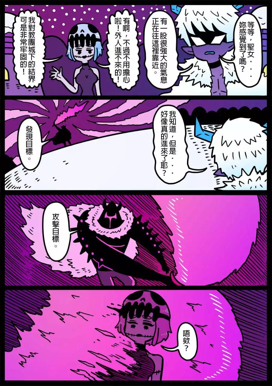 🍜勇者系列 第1008话 第1页