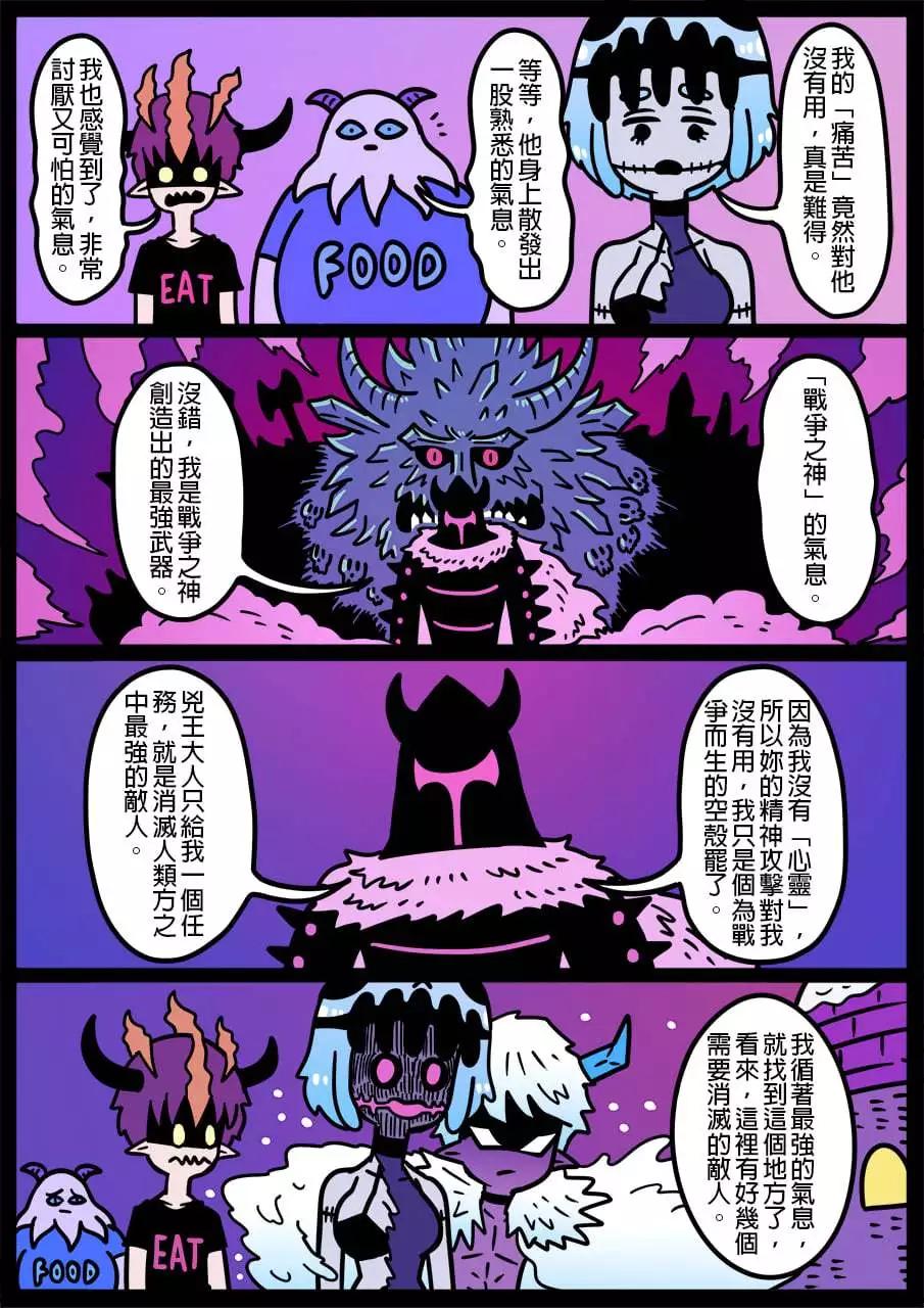 🍜勇者系列 第1010话 第1页