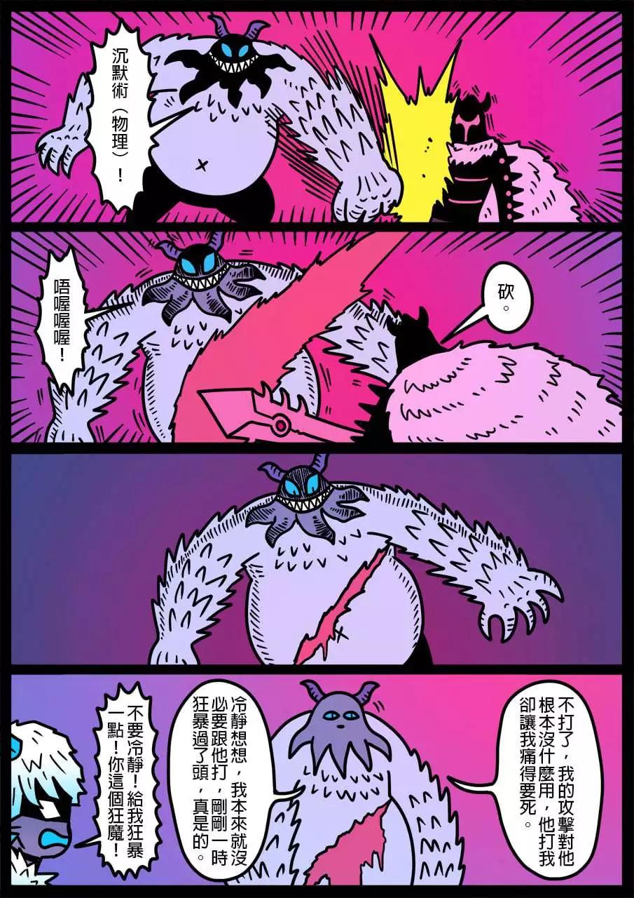 🍜勇者系列 第1012话 第1页