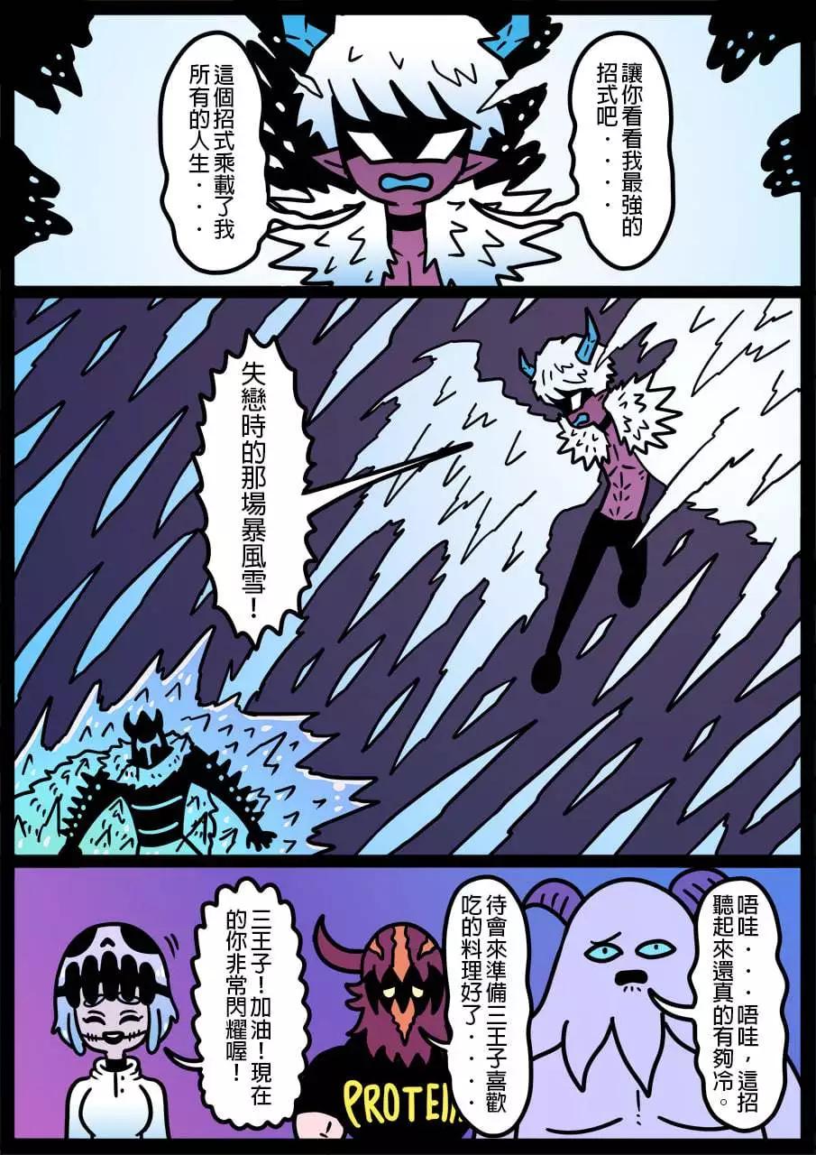 🍜勇者系列 第1014话 第1页