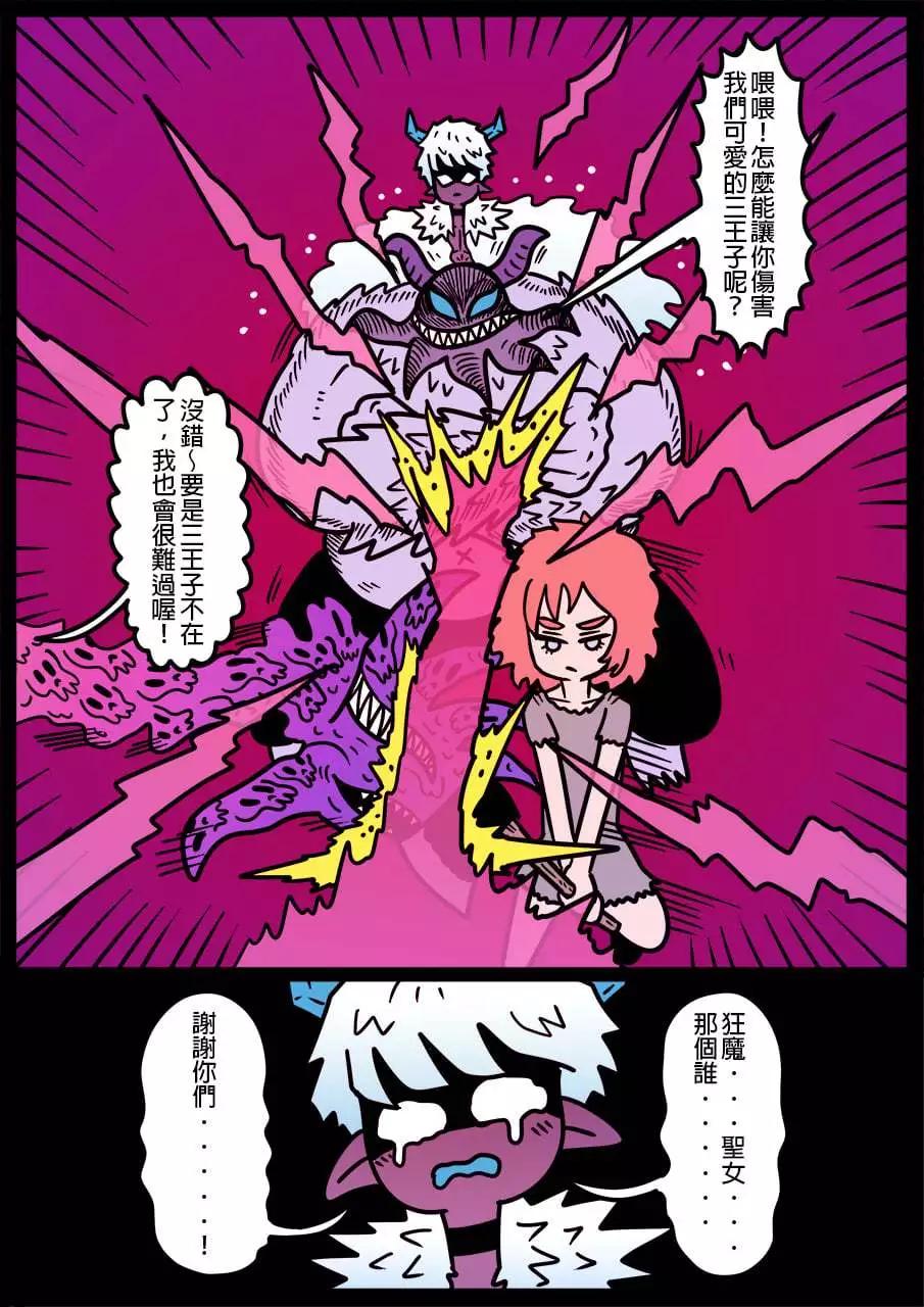 🍜勇者系列 第1016话 第1页