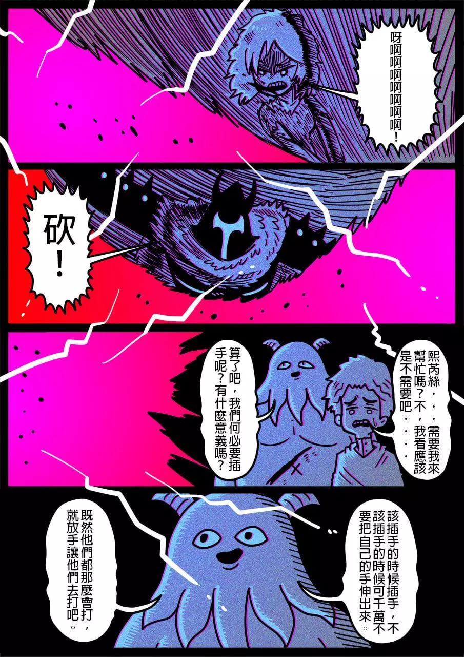 🍜勇者系列 第1018话 第1页