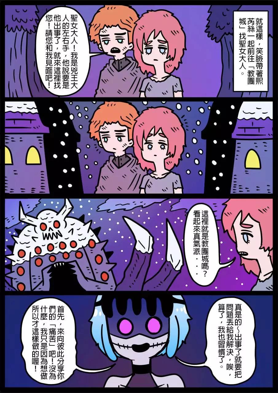🍜勇者系列 第999话 第1页
