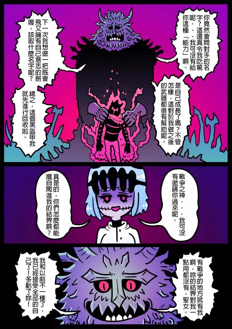 🍜勇者系列 第1020话 第1页