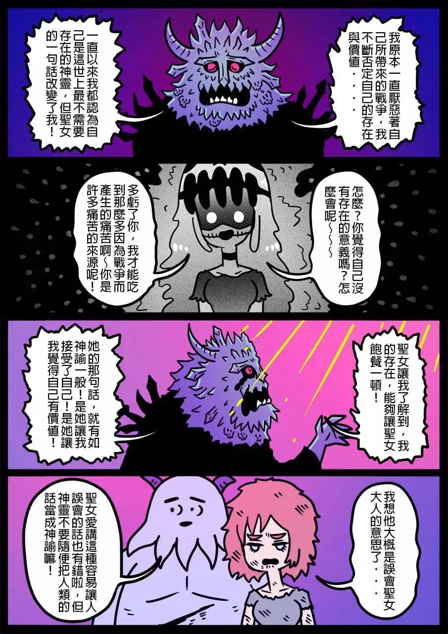 🍜勇者系列 第1022话 第1页