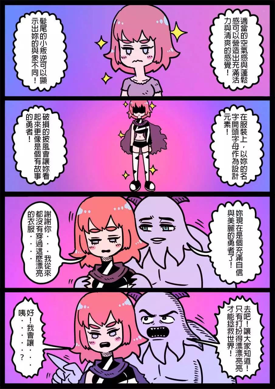 🍜勇者系列 第1026话 第1页