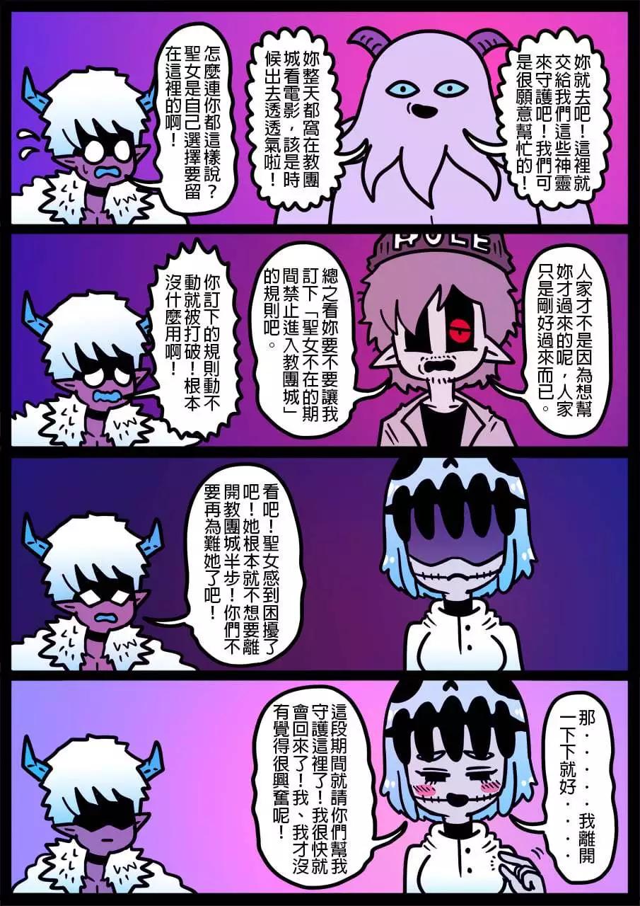 🍜勇者系列 第1030话 第1页