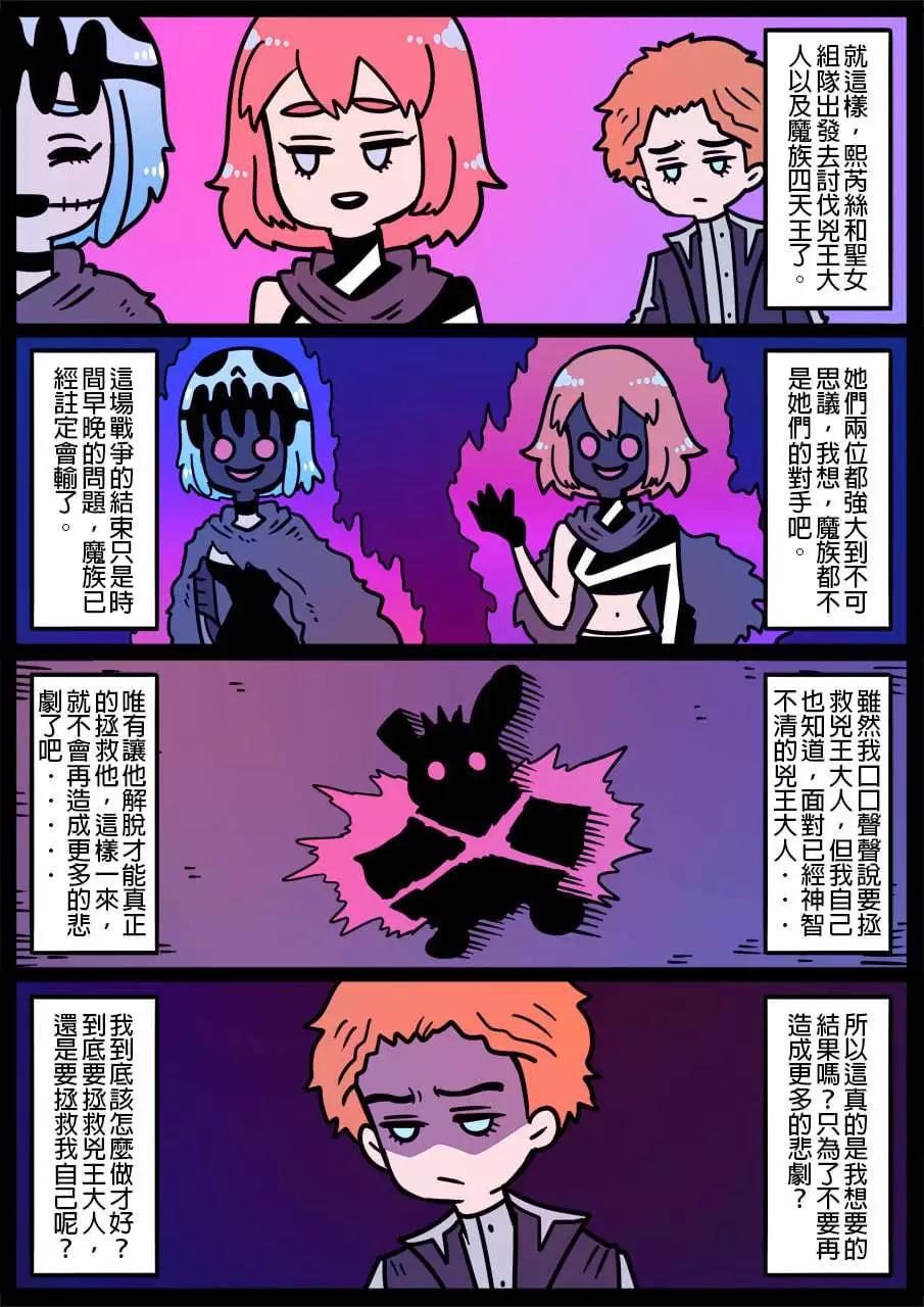 🍜勇者系列 第1032话 第1页