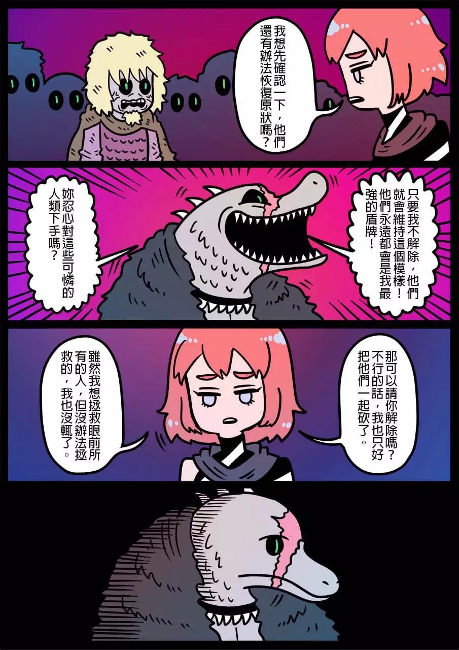 🍜勇者系列 第1034话 第1页