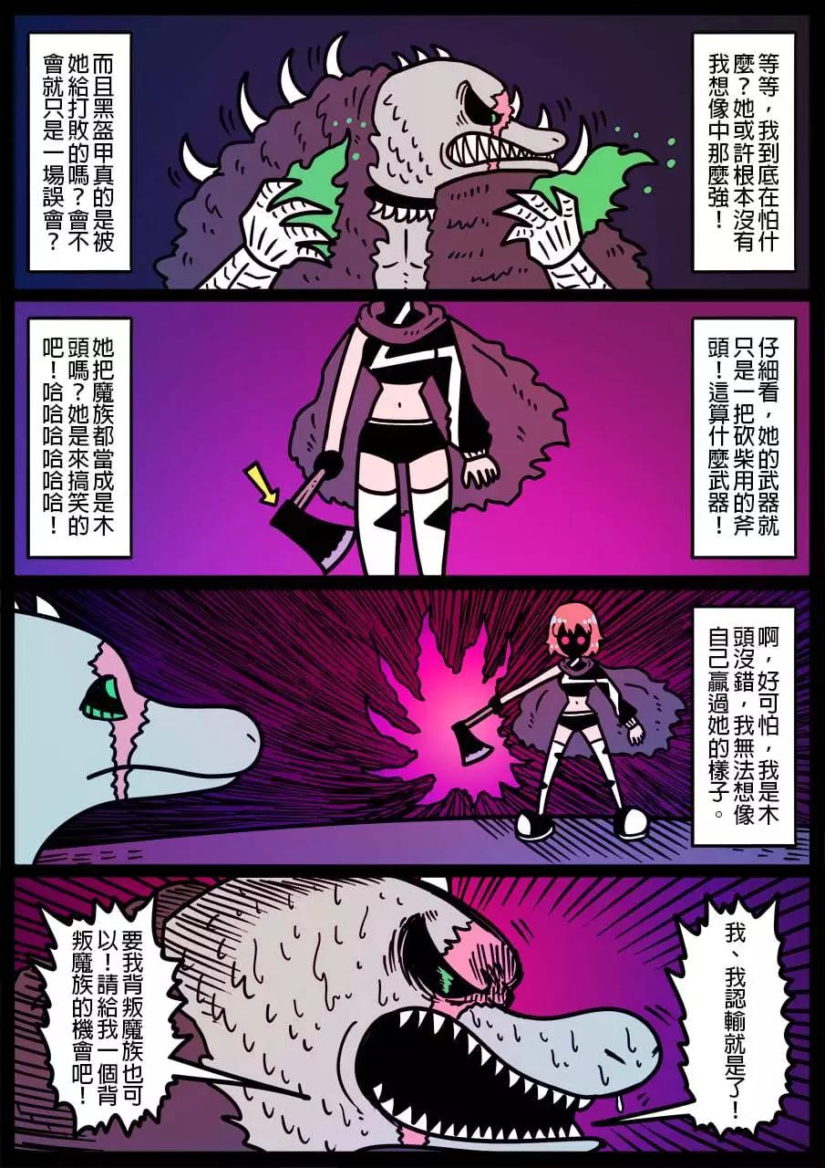 🍜勇者系列 第1036话 第1页