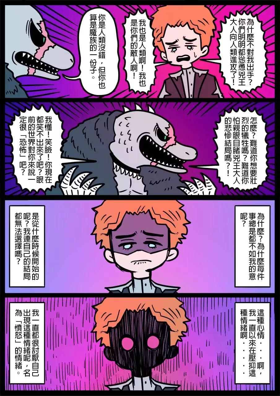 🍜勇者系列 第1038话 第1页