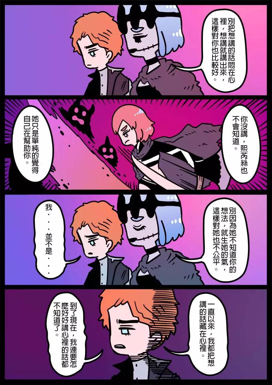 🍜勇者系列 第1040话 第1页