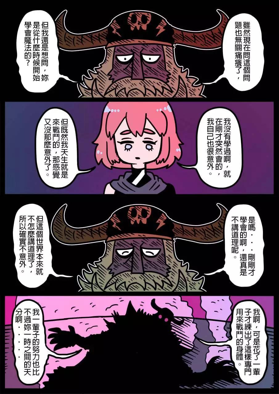 🍜勇者系列 第1042话 第1页