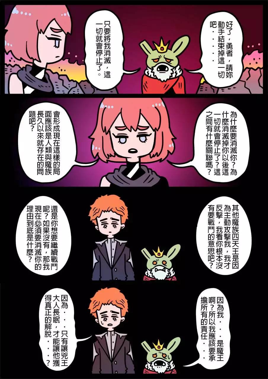 🍜勇者系列 第1046话 第1页