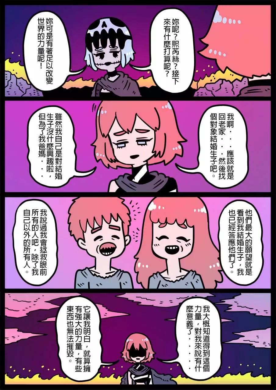 🍜勇者系列 第1050话 第1页