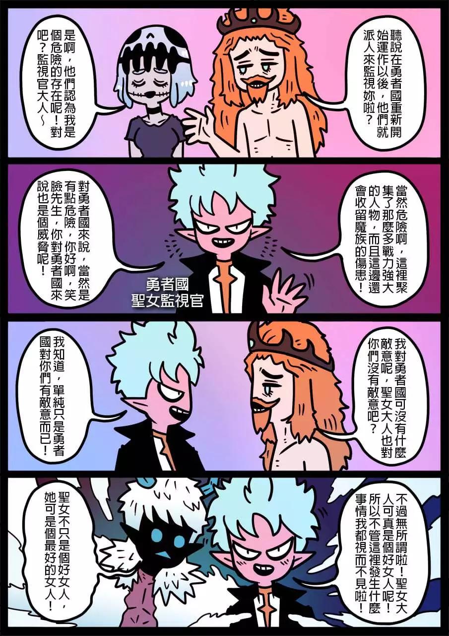 🍜勇者系列 第1054话 第1页