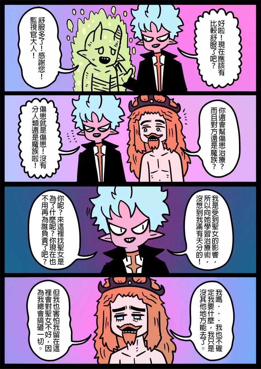 🍜勇者系列 第1056话 第1页