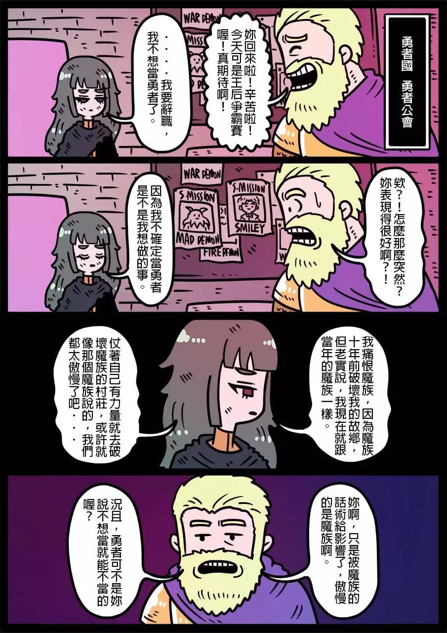 🍜勇者系列 第1060话 第1页