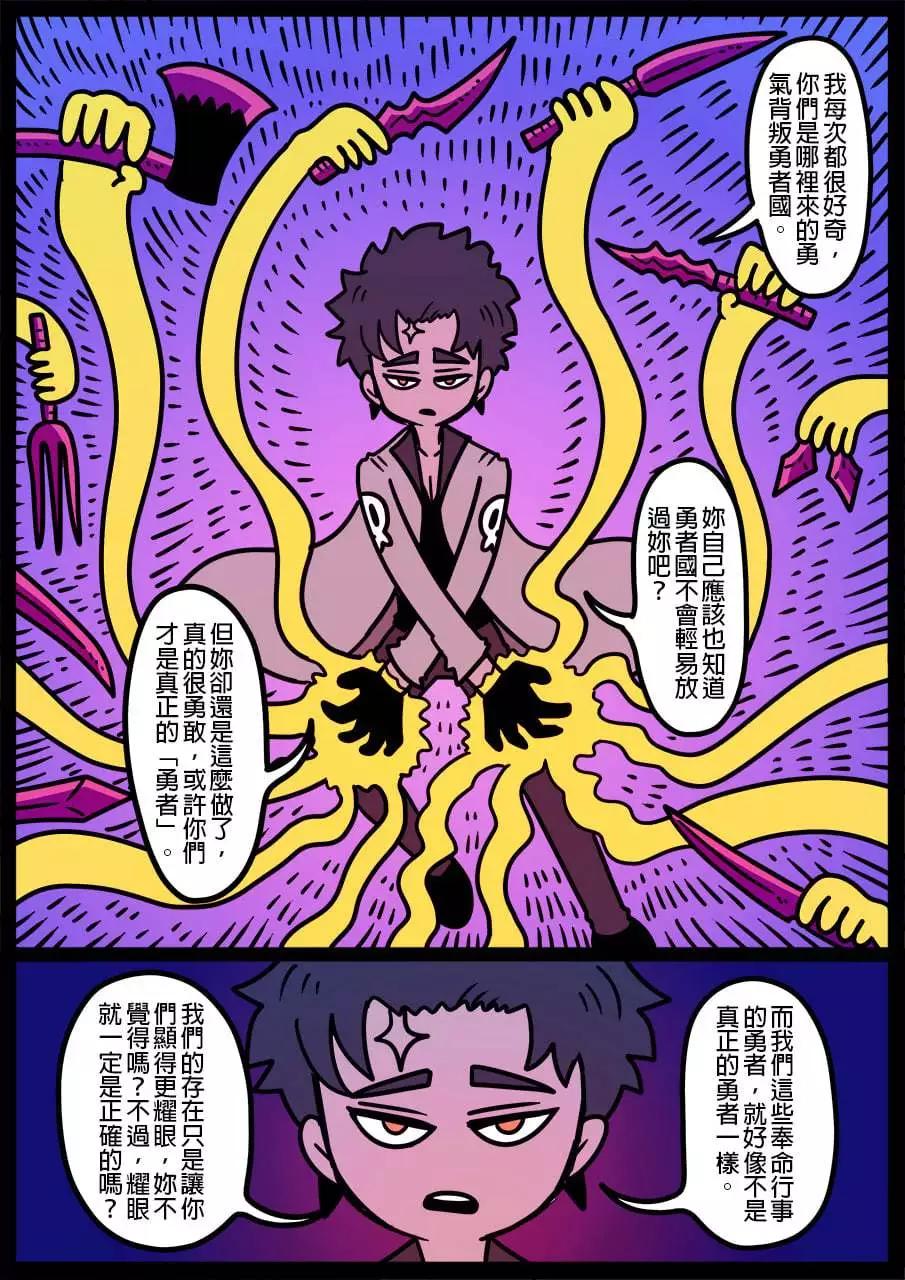 🍜勇者系列 第1064话 第1页