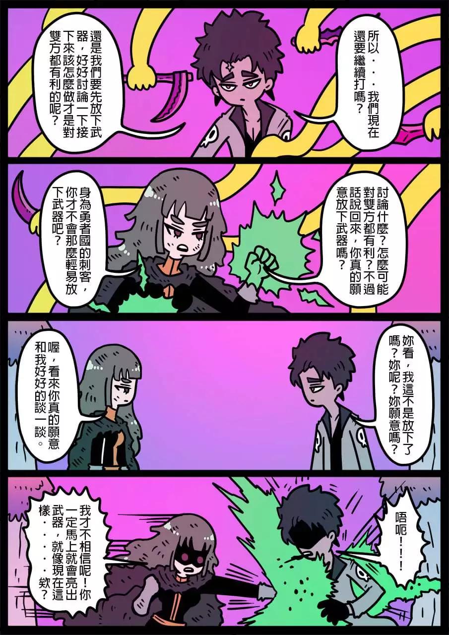 🍜勇者系列 第1066话 第1页