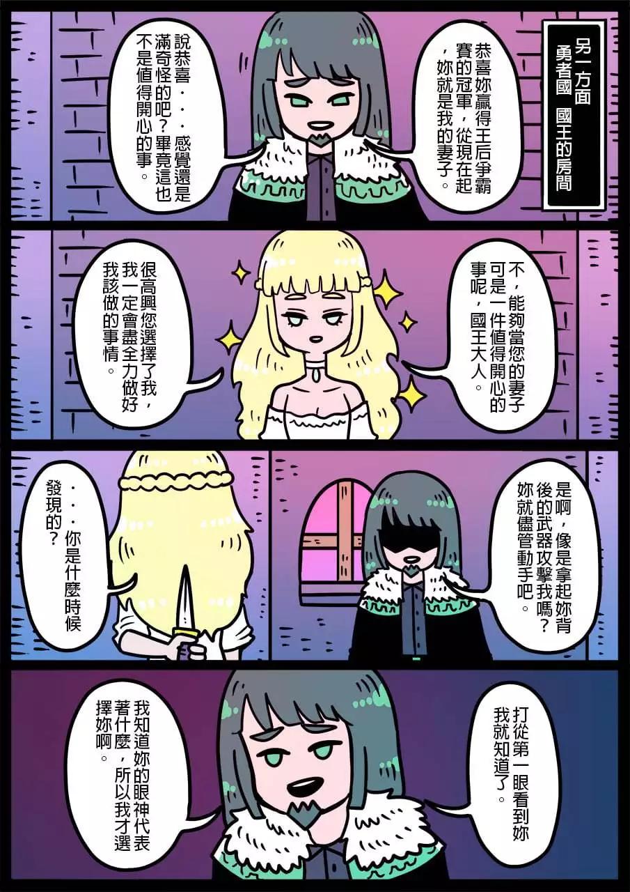 🍜勇者系列 第1068话 第1页
