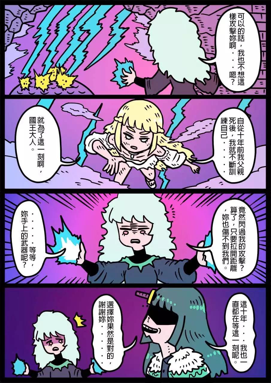 🍜勇者系列 第1072话 第1页