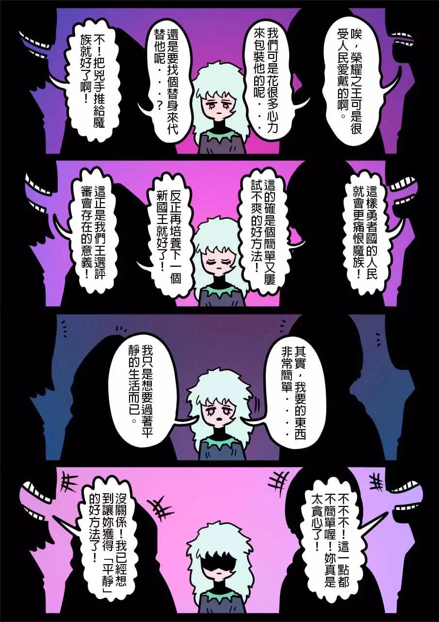 🍜勇者系列 第1074话 第1页