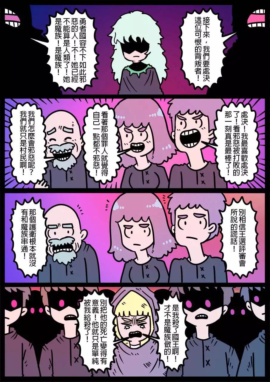 🍜勇者系列 第1076话 第1页