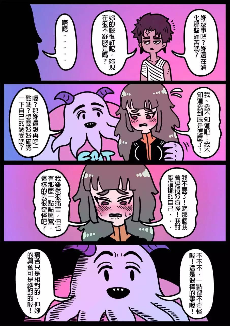 🍜勇者系列 第1088话 第1页