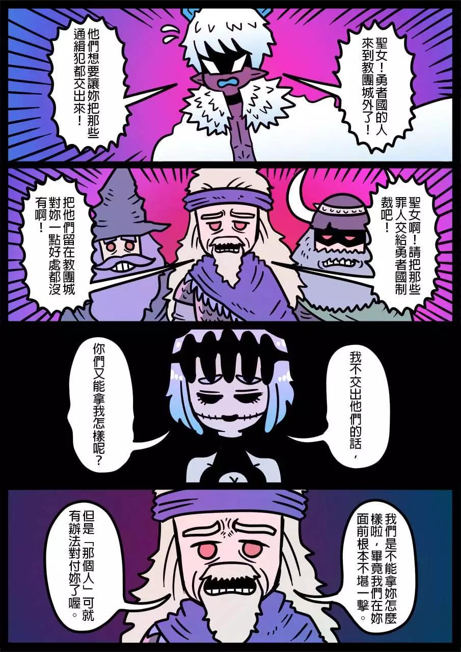 🍜勇者系列 第1090话 第1页