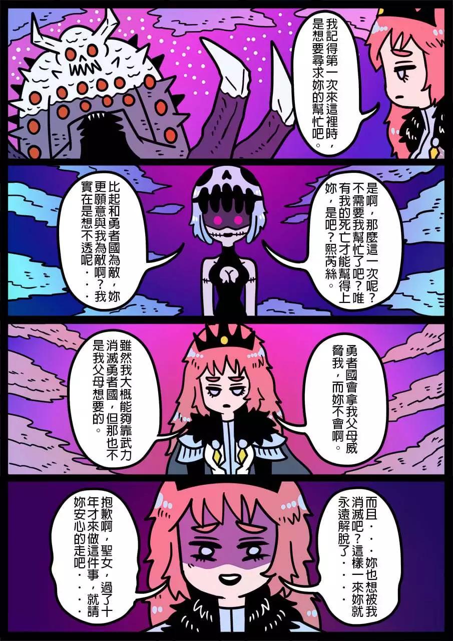 🍜勇者系列 第1092话 第1页