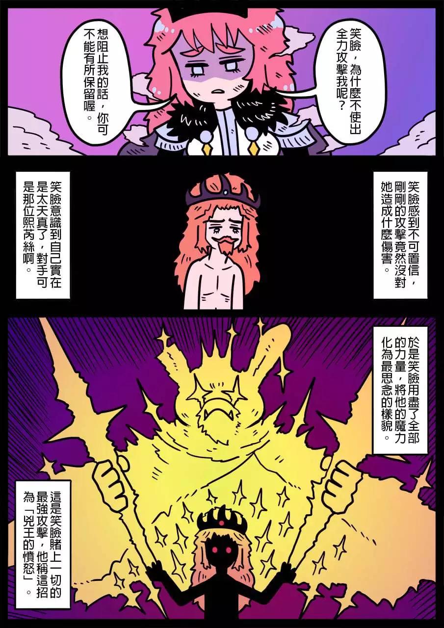 🍜勇者系列 第1098话 第1页