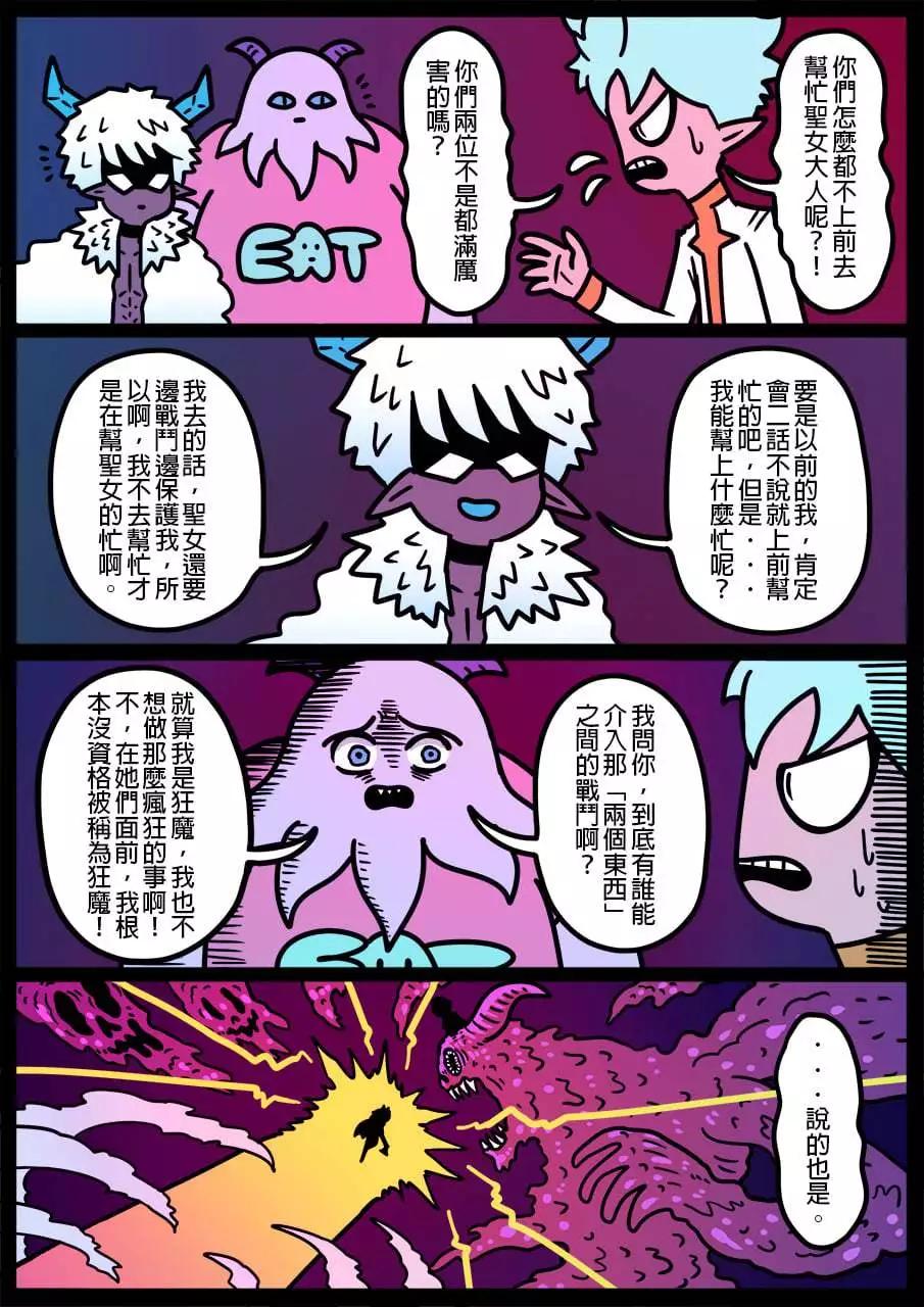 🍜勇者系列 第1106话 第1页