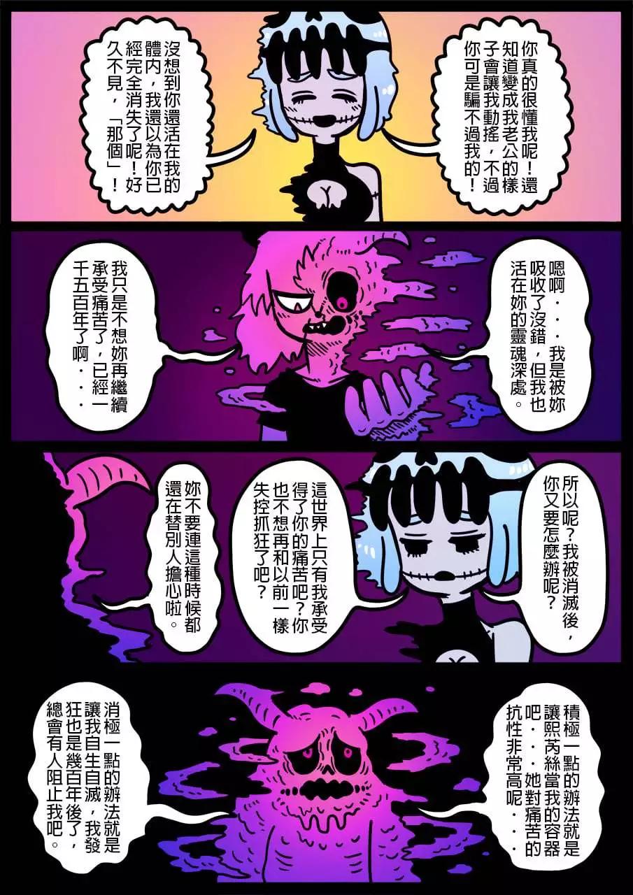 🍜勇者系列 第1110话 第1页
