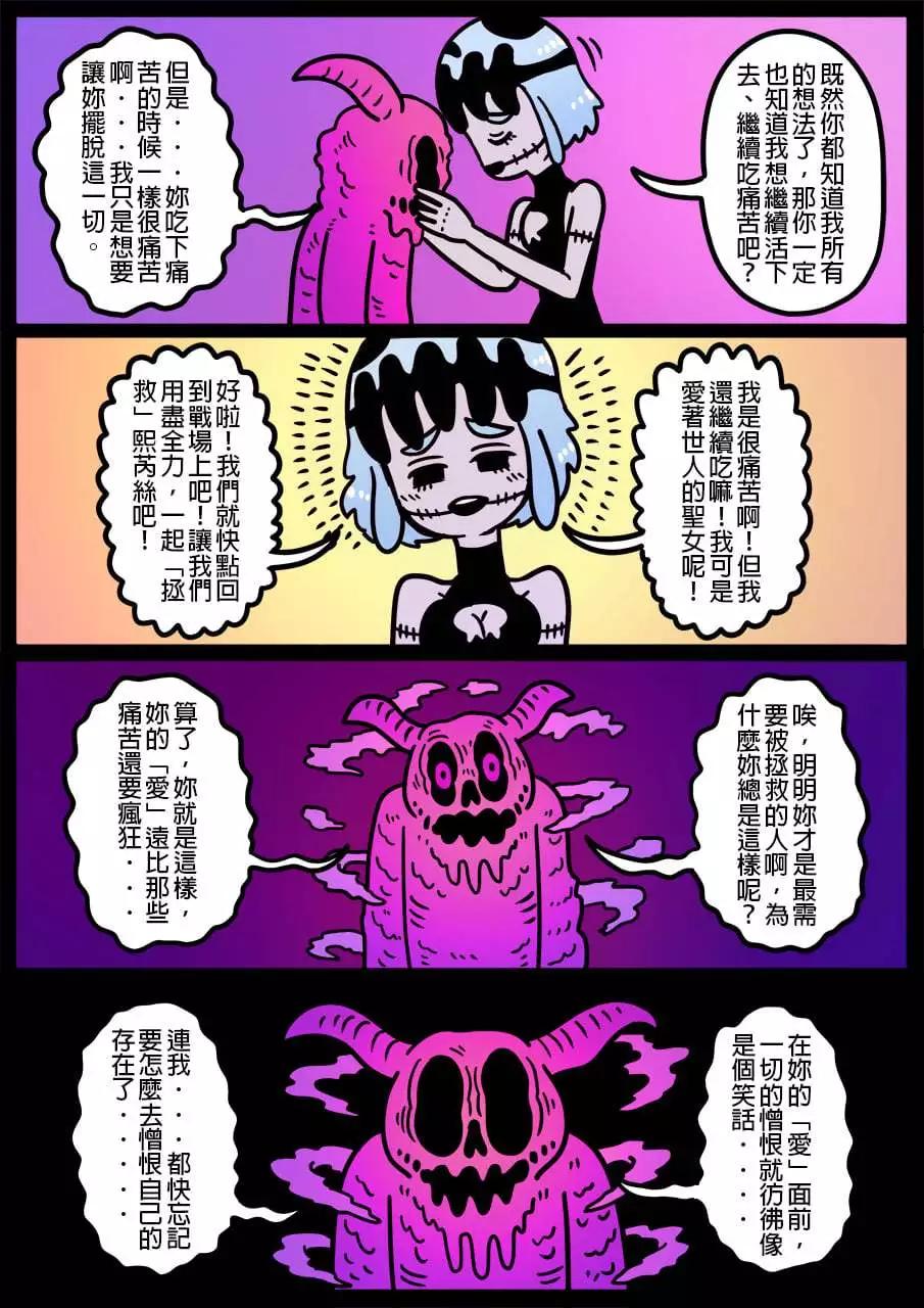 🍜勇者系列 第1112话 第1页