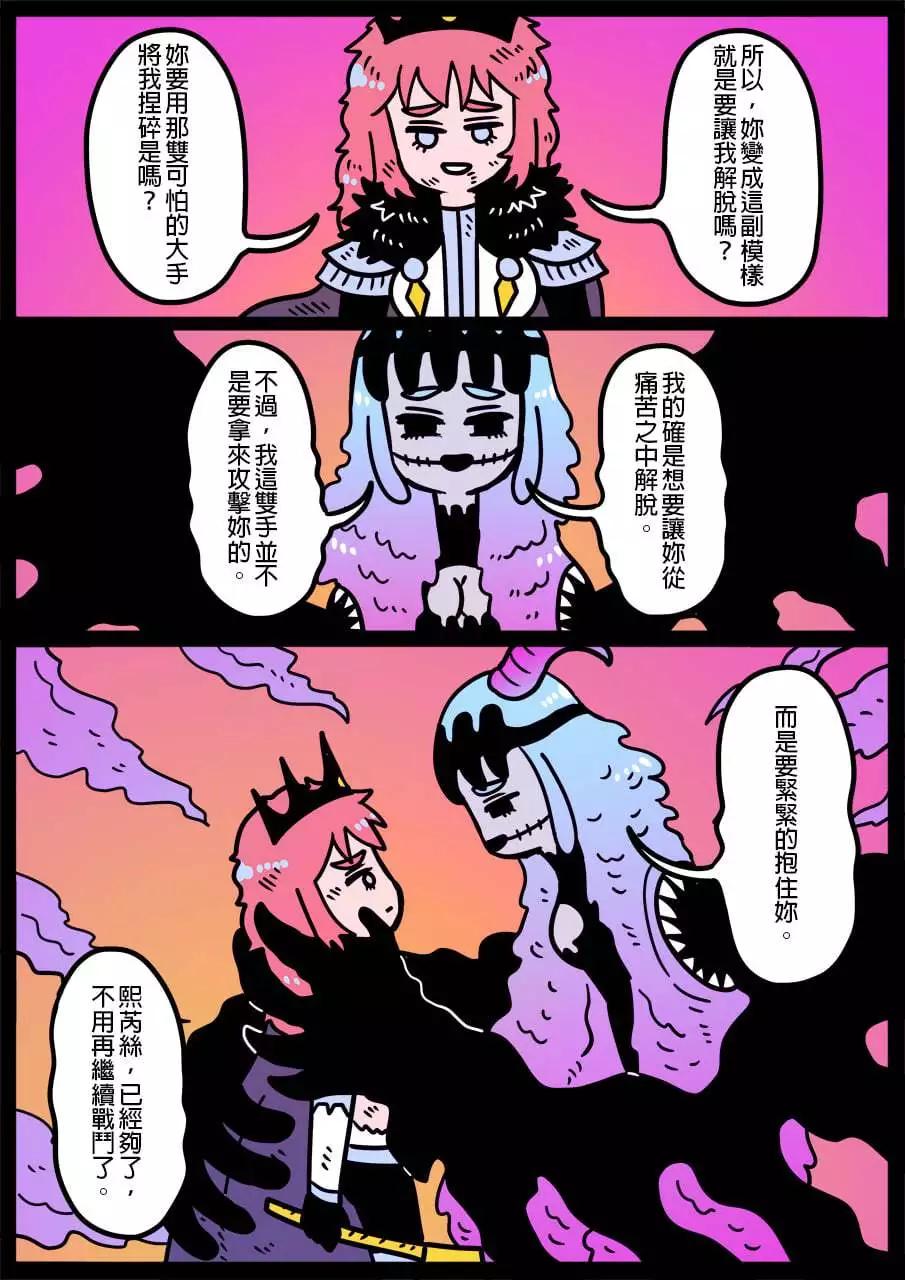 🍜勇者系列 第1114话 第1页