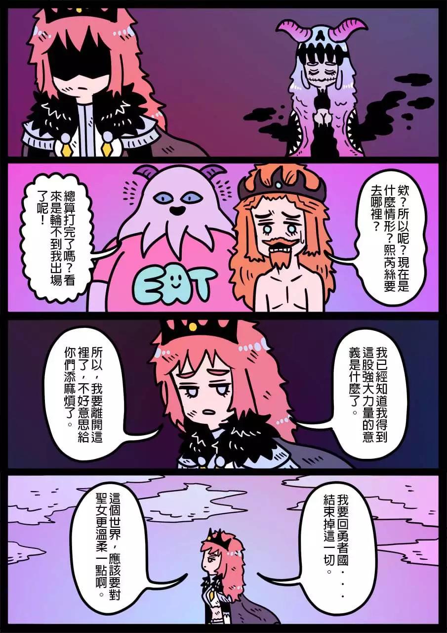 🍜勇者系列 第1116话 第1页