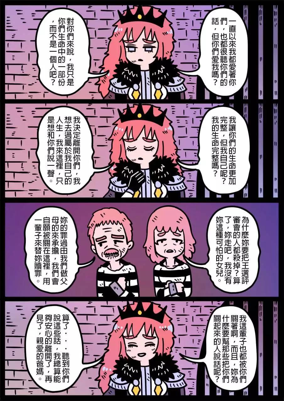 🍜勇者系列 第1118话 第1页