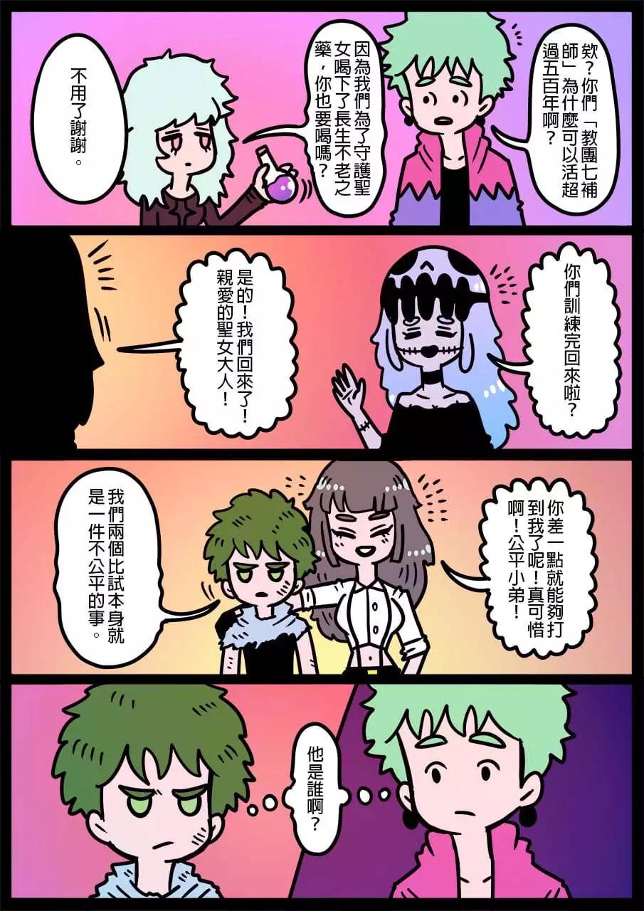 🍜勇者系列 第1120话 第1页