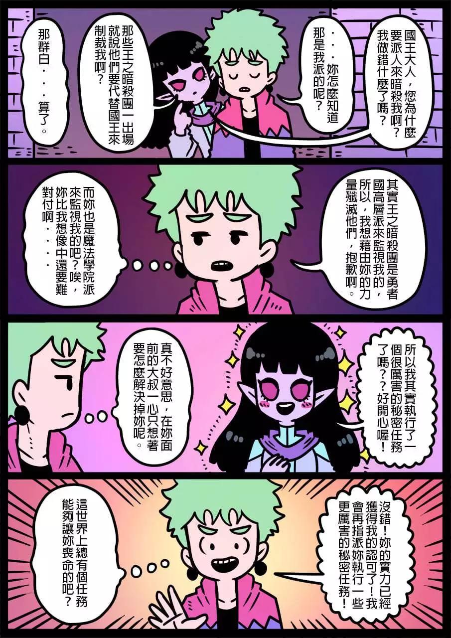 🍜勇者系列 第1142话 第1页