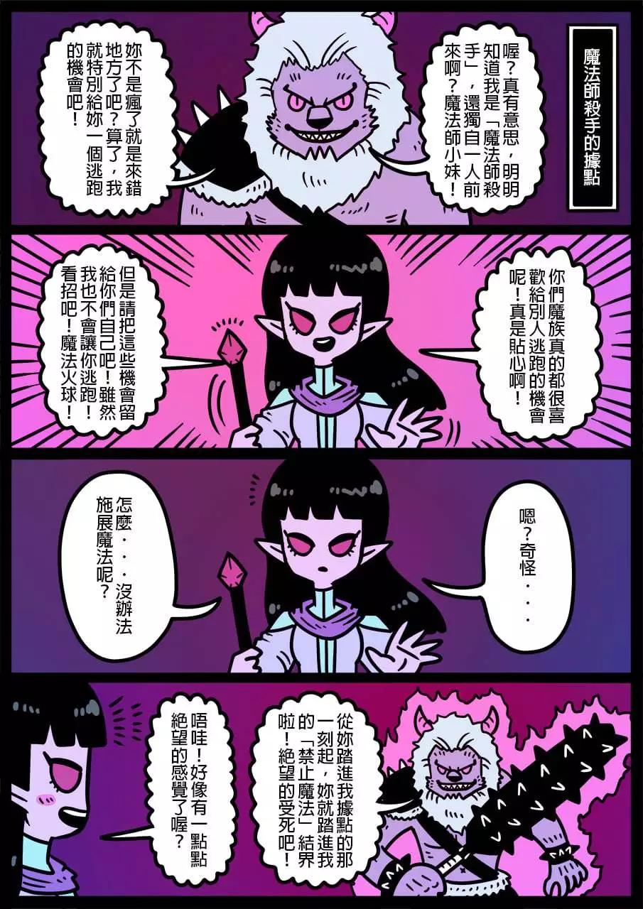 🍜勇者系列 第1144话 第1页