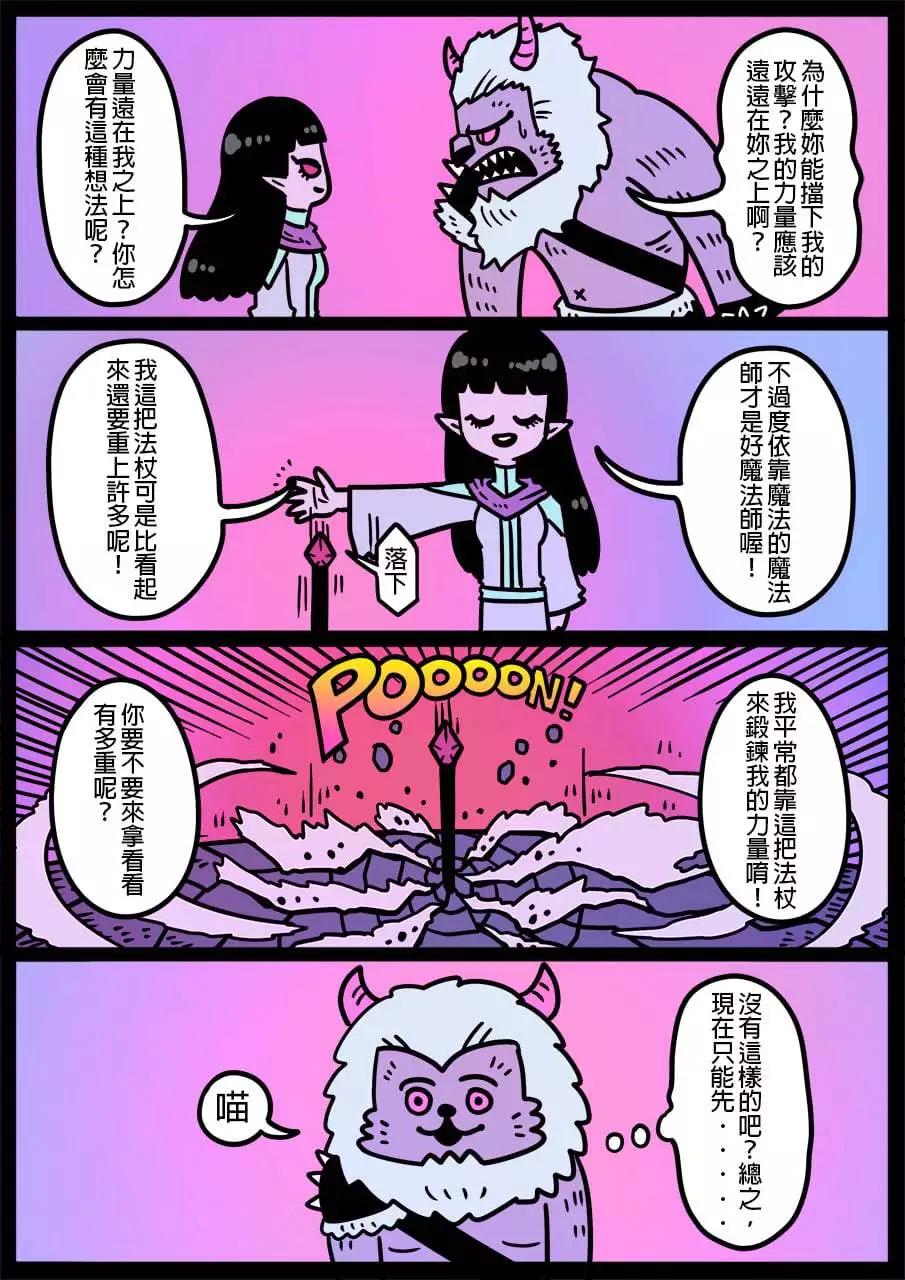 🍜勇者系列 第1146话 第1页