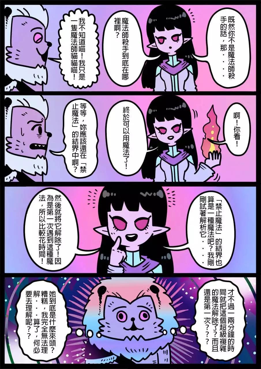 🍜勇者系列 第1148话 第1页